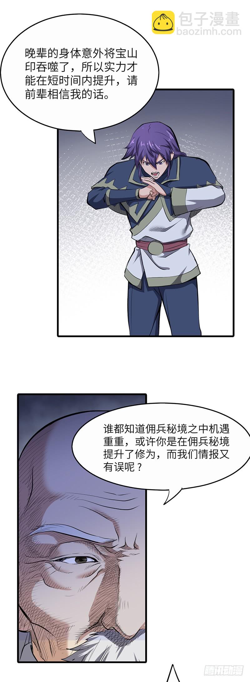 第153话 劝和-第168话