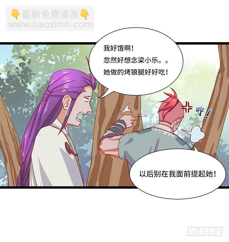 第17话 晶核狩猎者-第18话