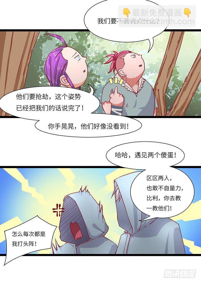 第17话 晶核狩猎者-第18话