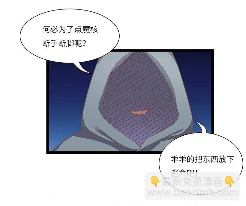 第17话 晶核狩猎者-第18话