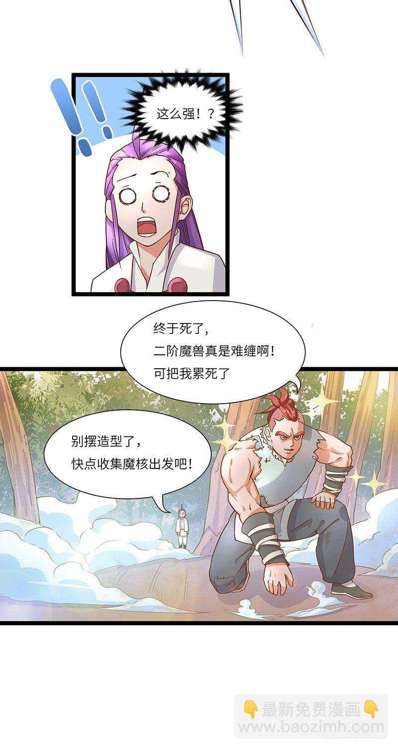 第17话 晶核狩猎者-第18话
