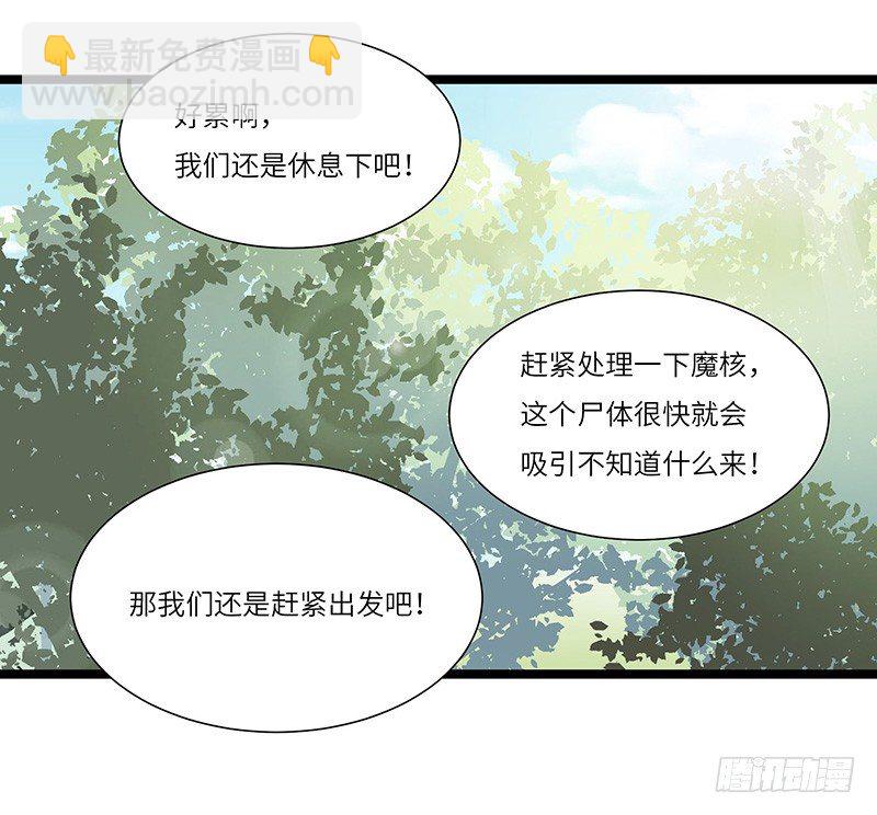 第17话 晶核狩猎者-第18话