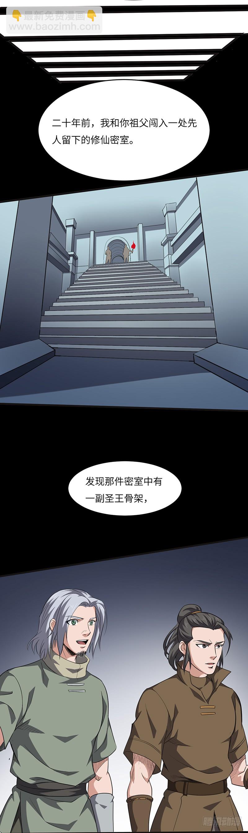 第156话 真正的精英-第172话
