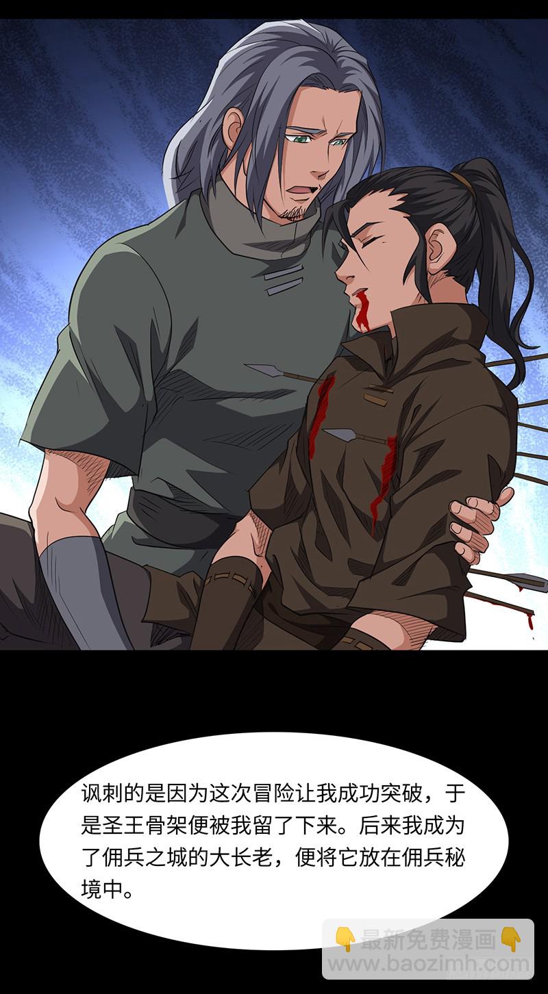 第156话 真正的精英-第172话