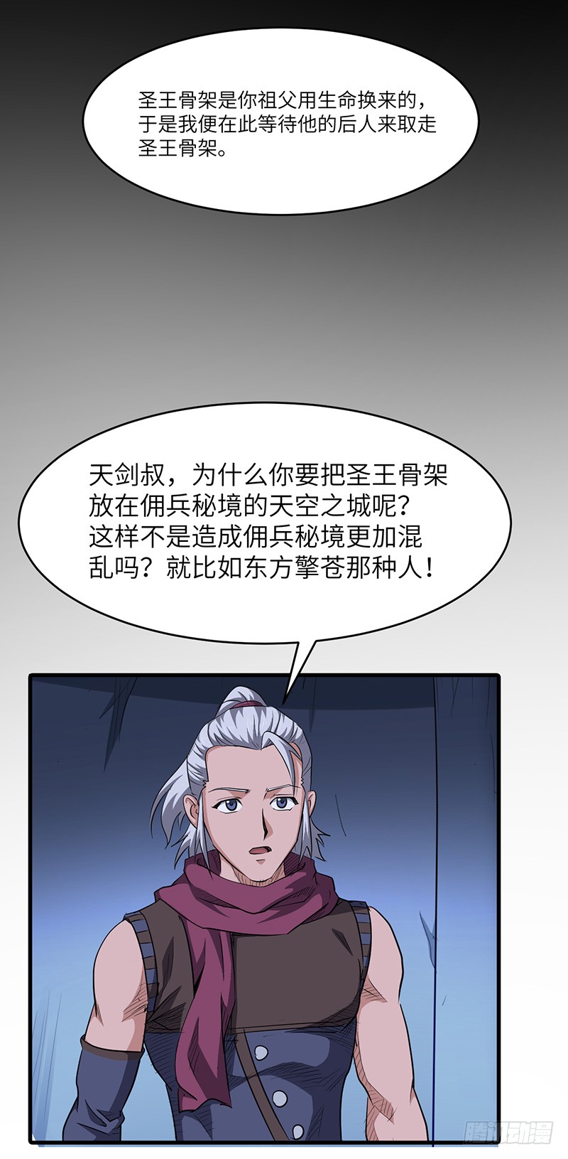 第156话 真正的精英-第172话