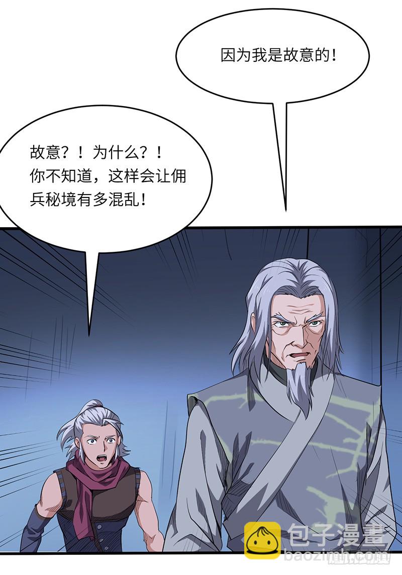 第156话 真正的精英-第172话