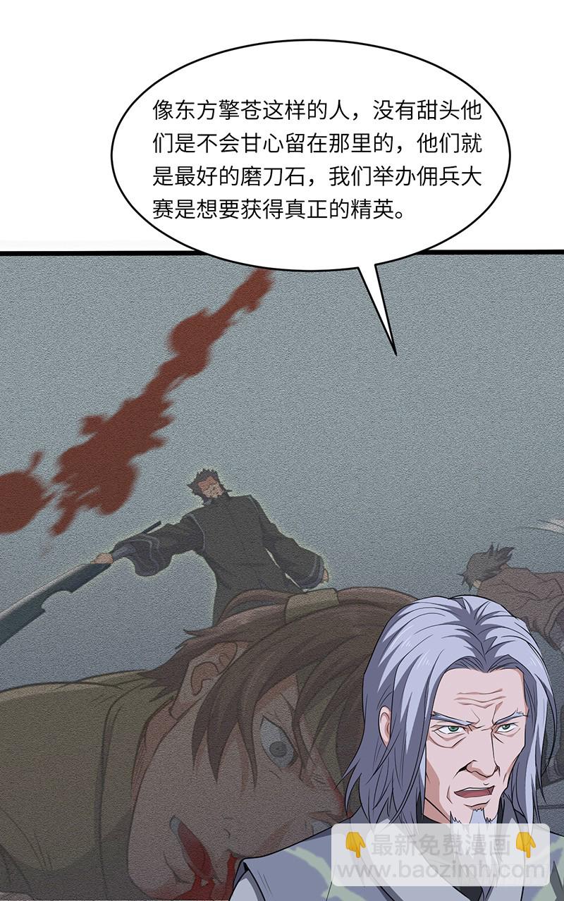 第156话 真正的精英-第172话