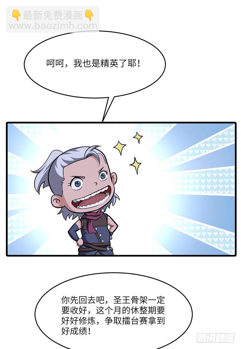 第156话 真正的精英-第172话