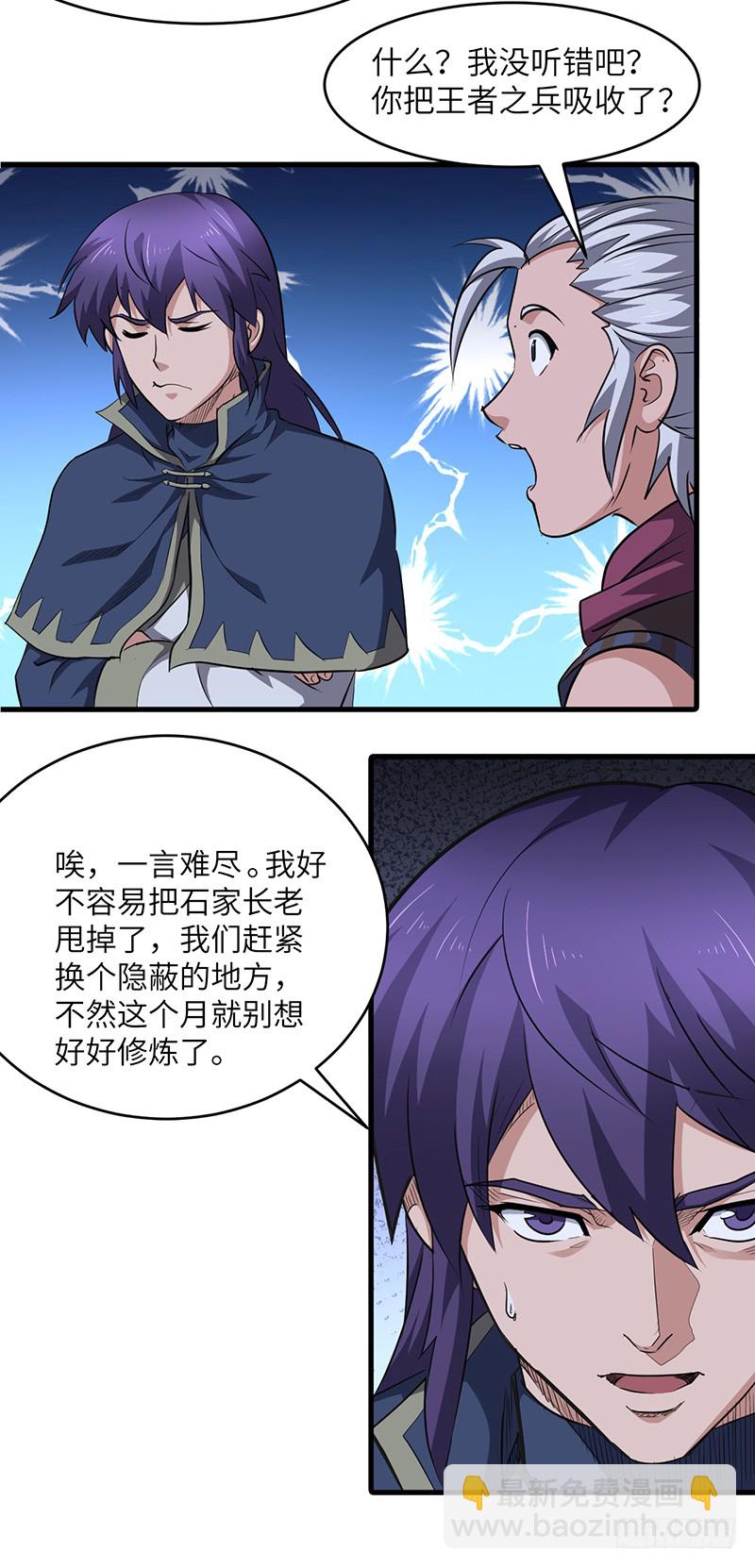 第156话 真正的精英-第172话