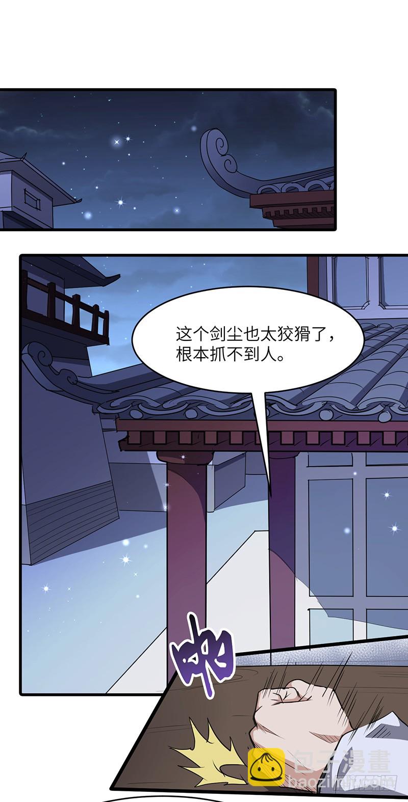 第156话 真正的精英-第172话