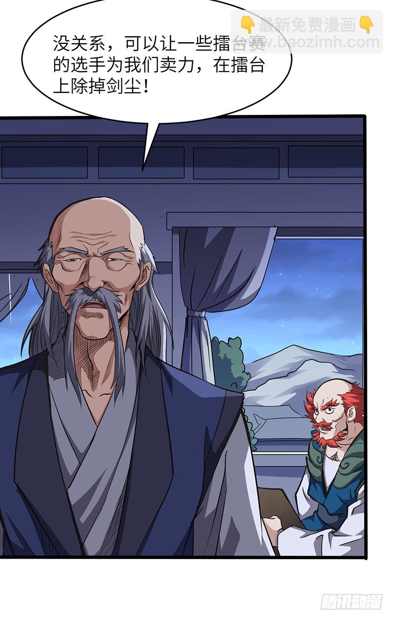 第156话 真正的精英-第172话