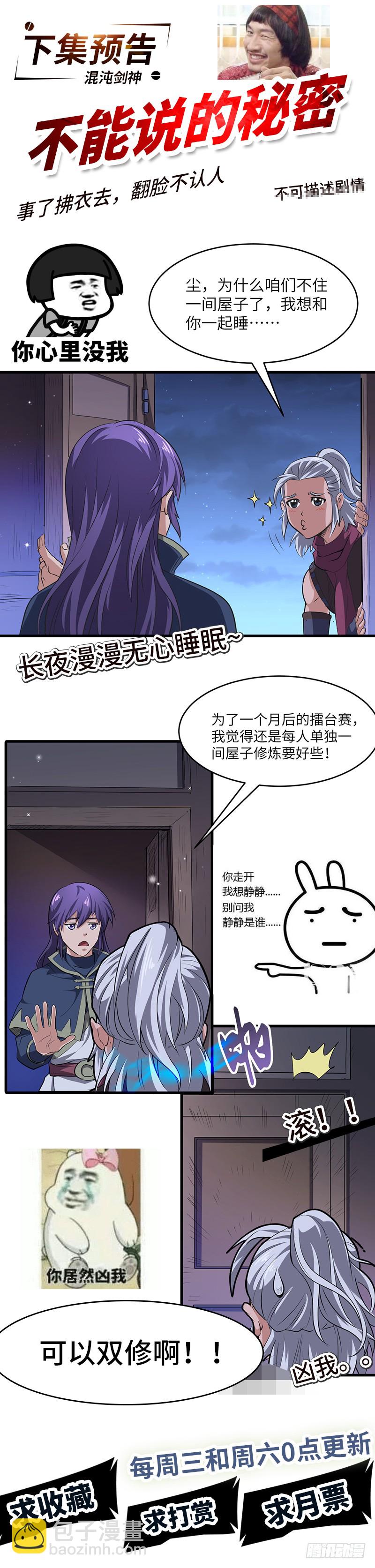 第156话 真正的精英-第172话