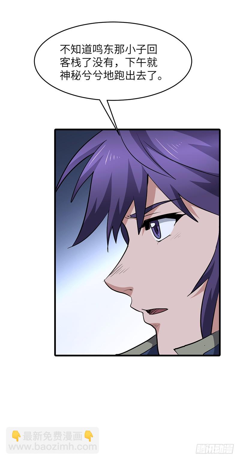 第156话 真正的精英-第172话