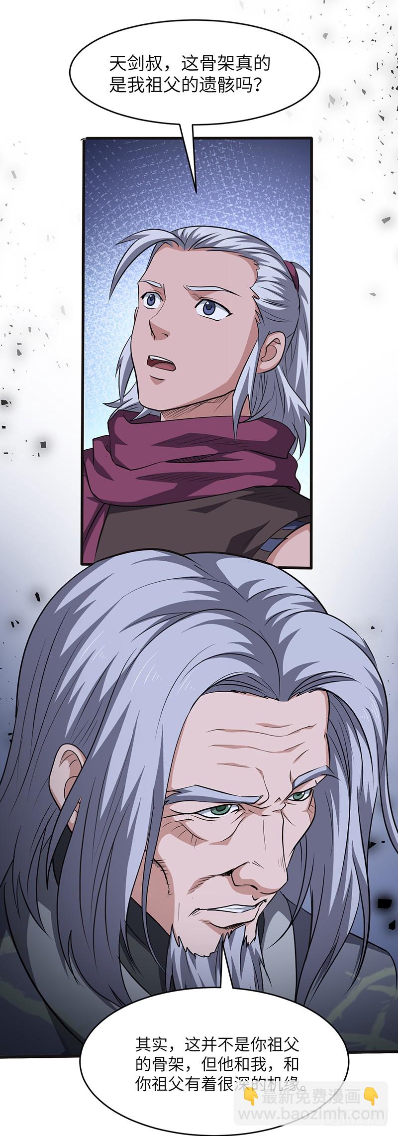 第156话 真正的精英-第172话