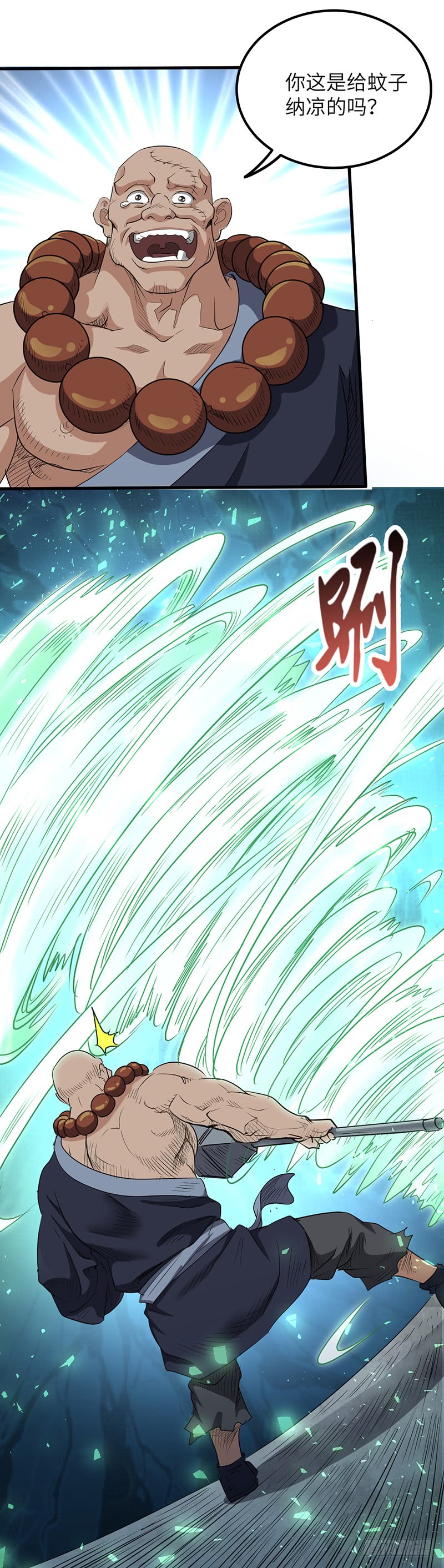 第158话 各显神通-第174话