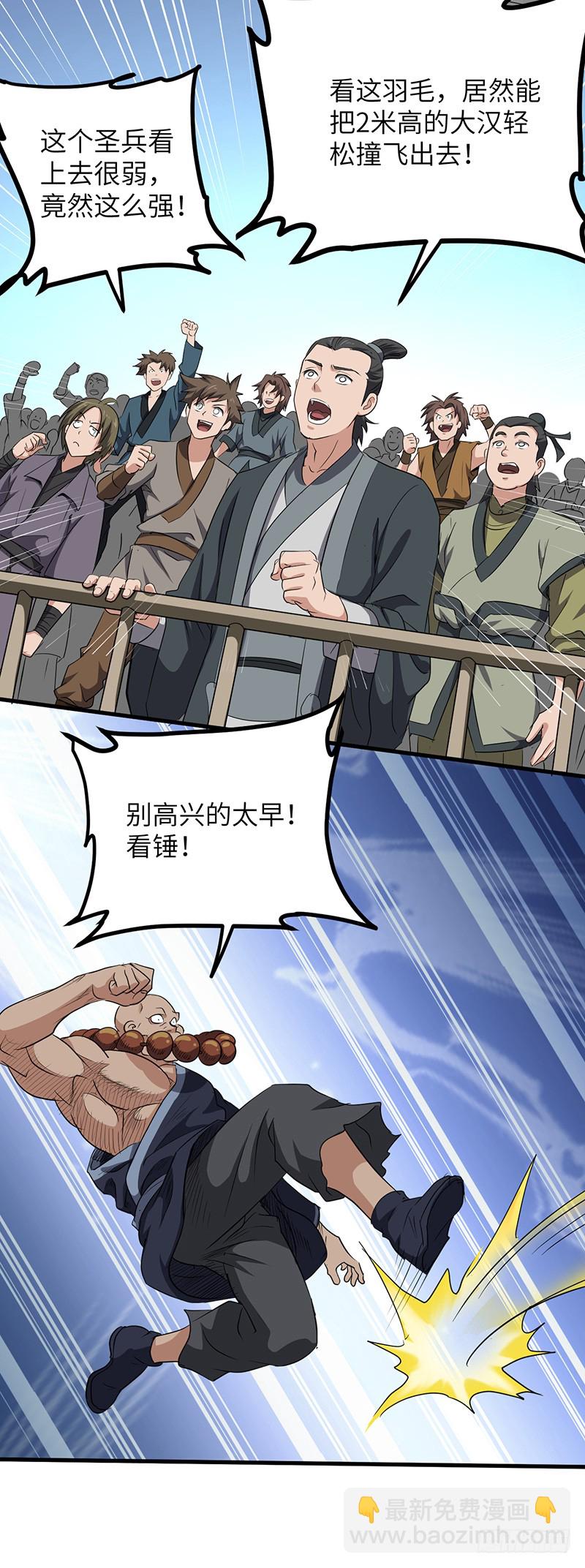 第158话 各显神通-第174话