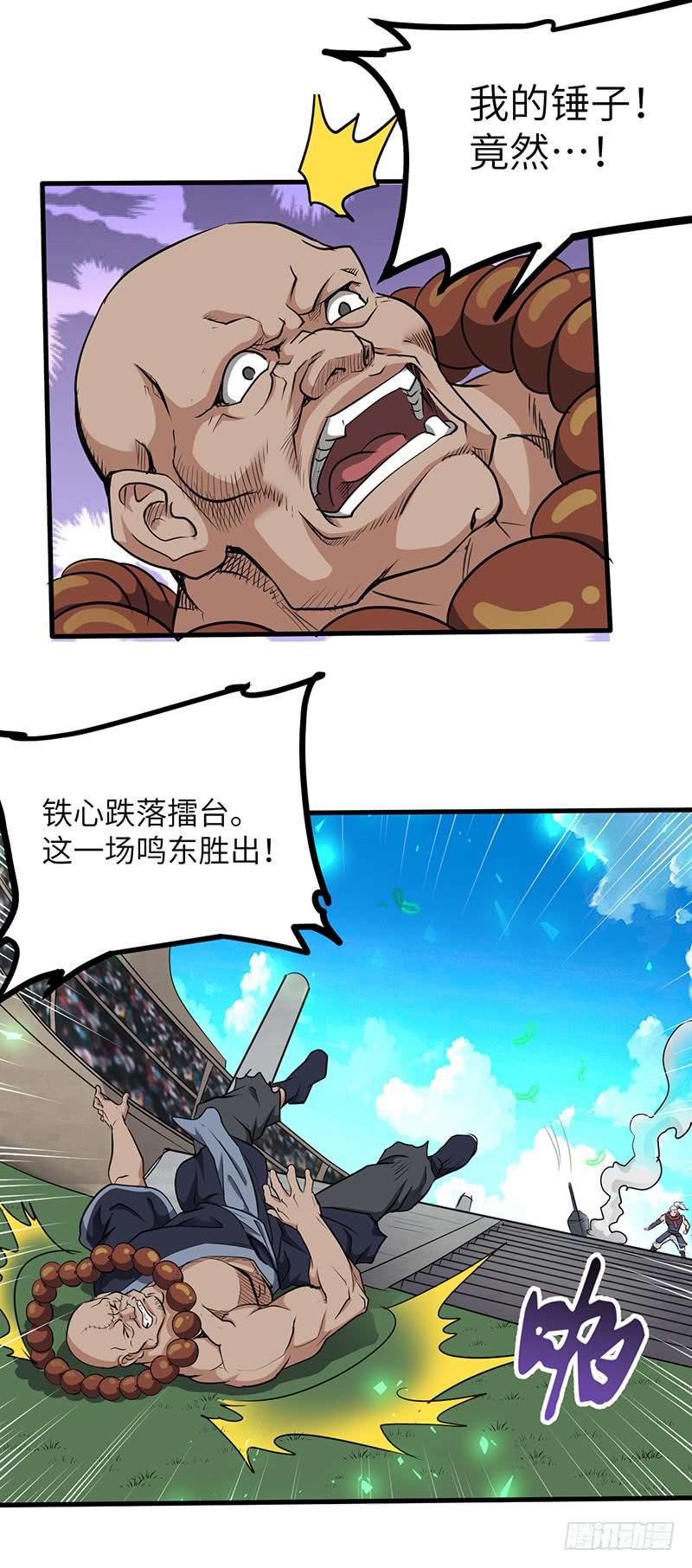 第158话 各显神通-第174话