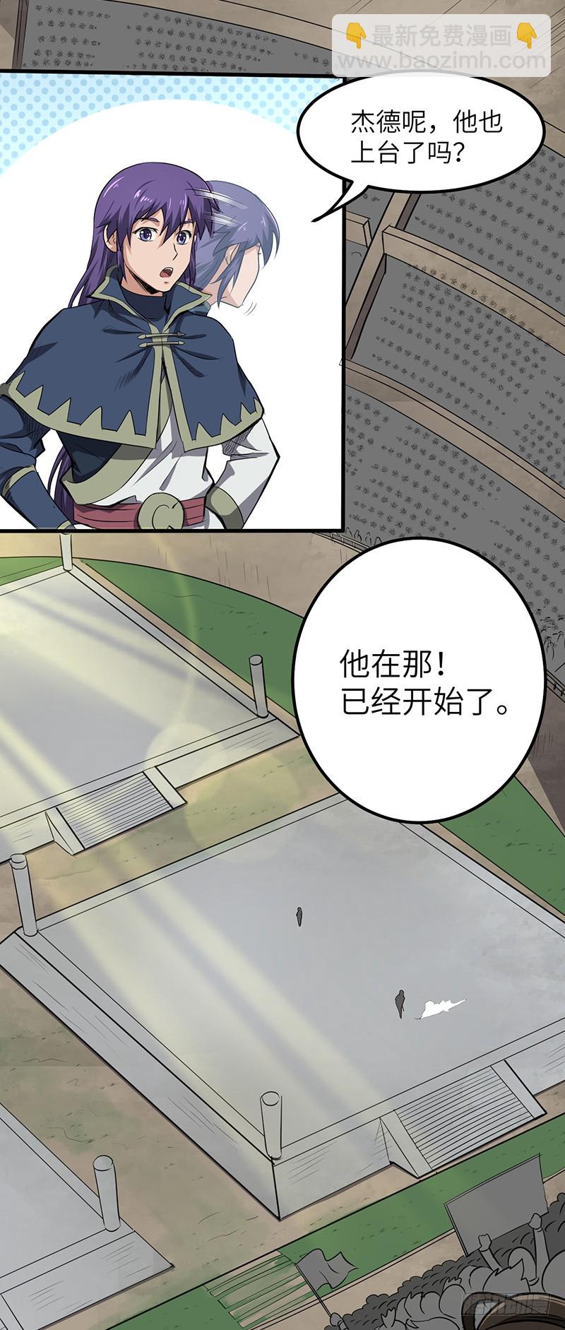第158话 各显神通-第174话