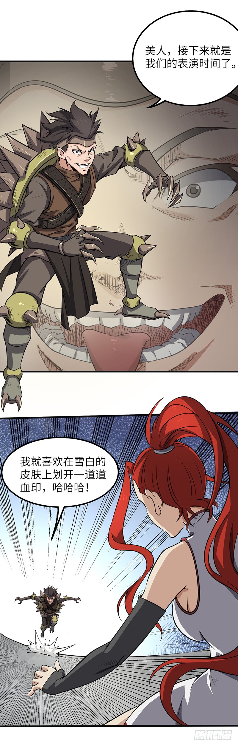 第158话 各显神通-第174话
