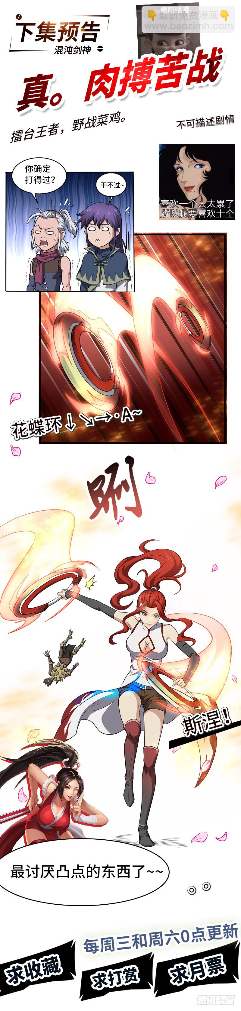 第158话 各显神通-第174话