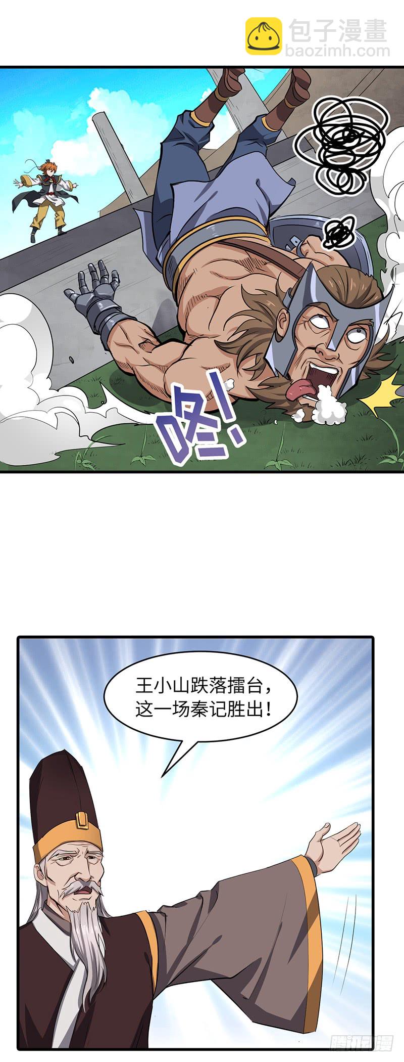 第160话 获胜-第176话