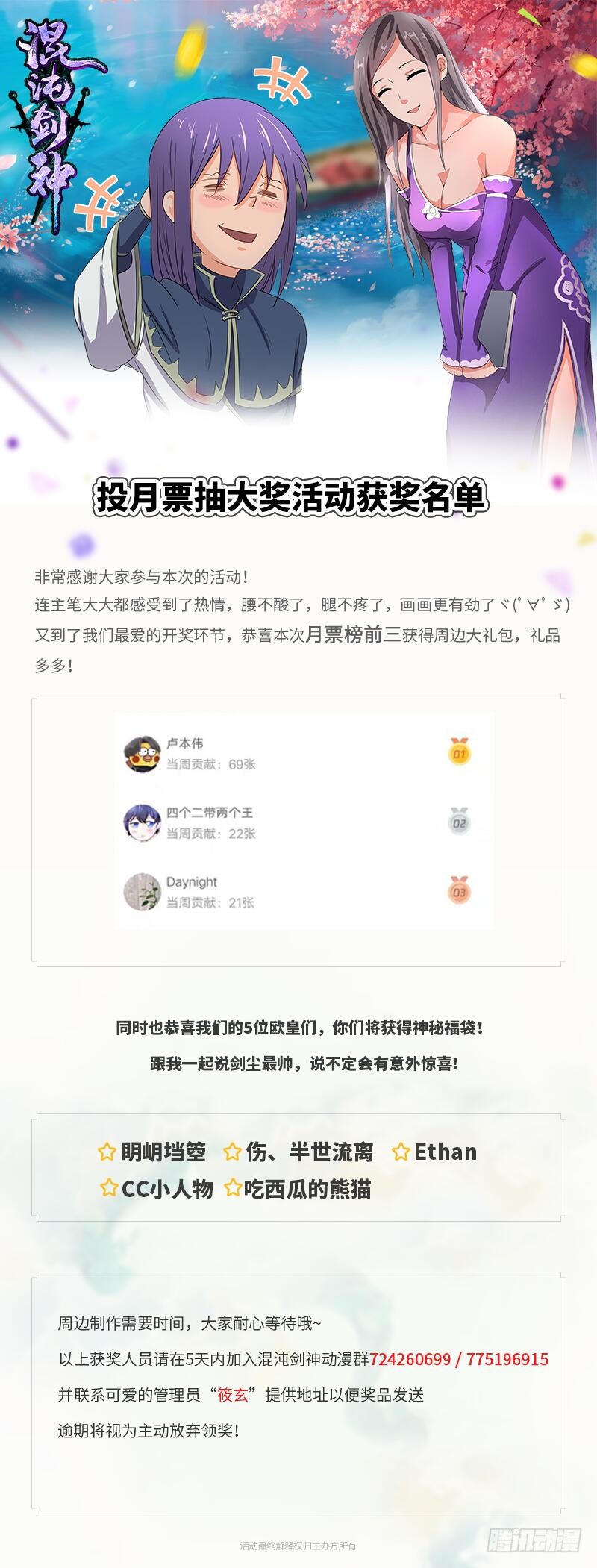 第163话 苏醒的恶魔-第180话