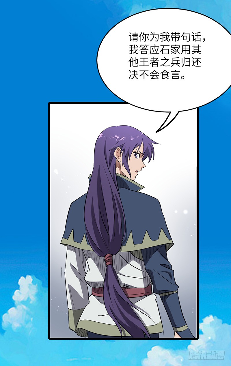 第163话 苏醒的恶魔-第180话