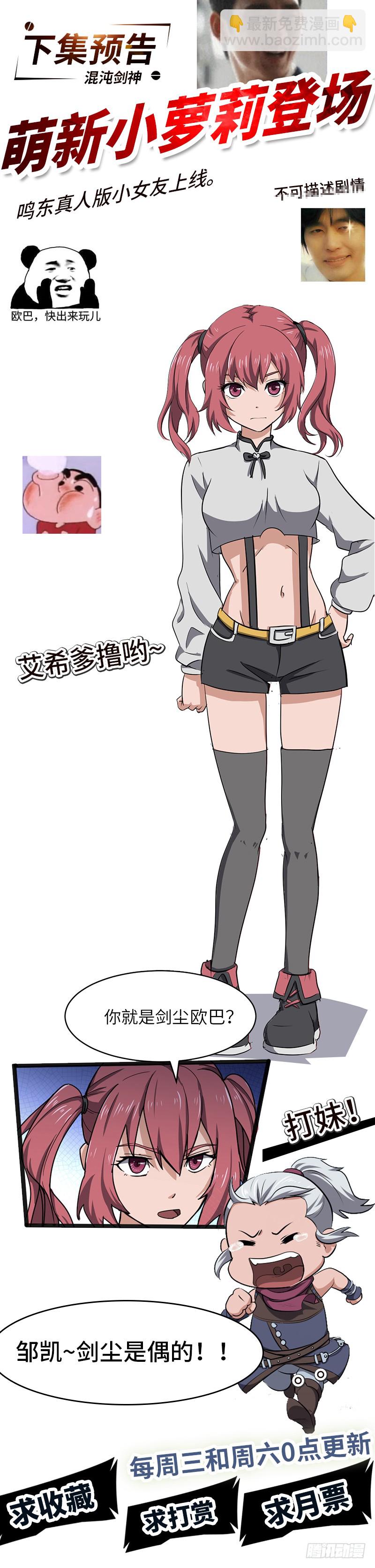 第163话 苏醒的恶魔-第180话