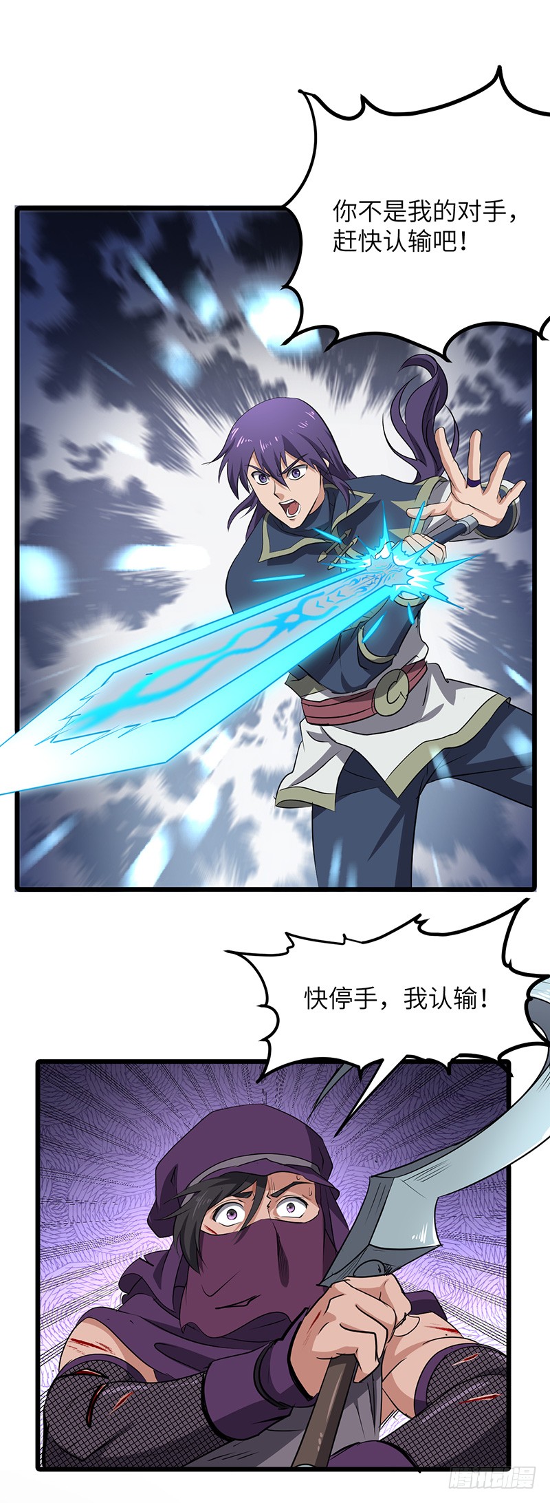 第163话 苏醒的恶魔-第180话