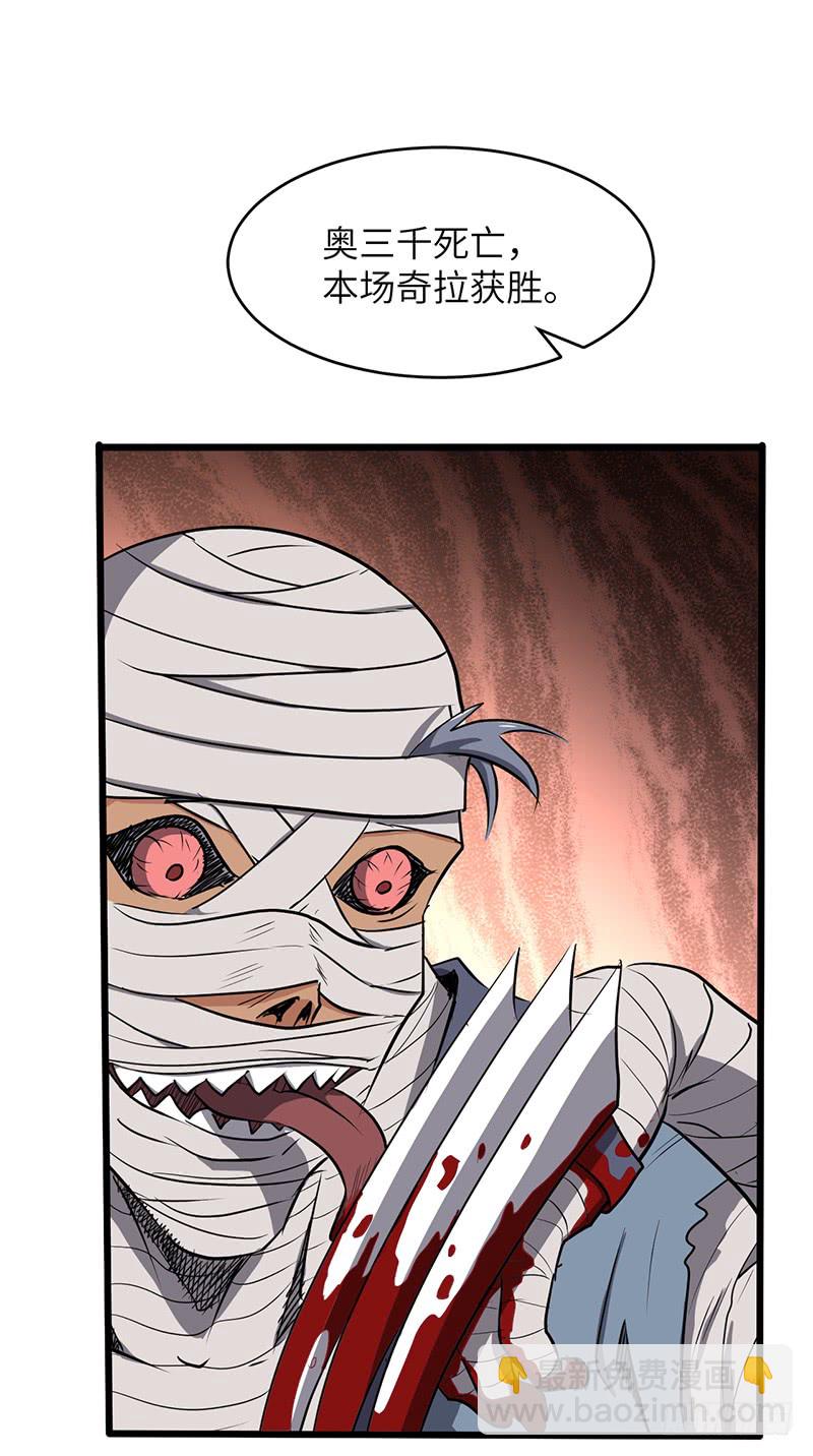 第164话 血腥的擂台-第182话