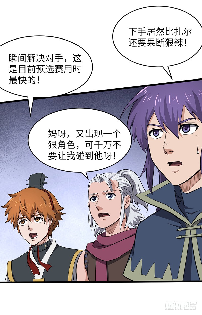 第164话 血腥的擂台-第182话