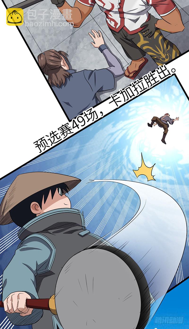 第164话 血腥的擂台-第182话