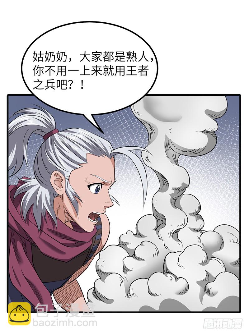 第166话 泰山砚-第184话