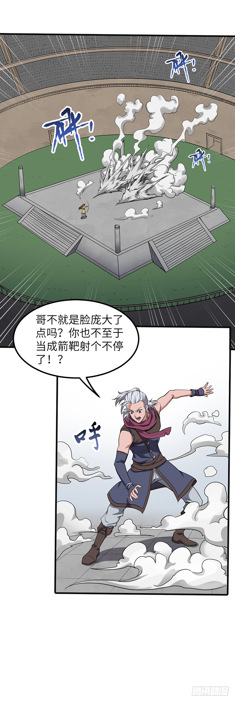 第166话 泰山砚-第184话