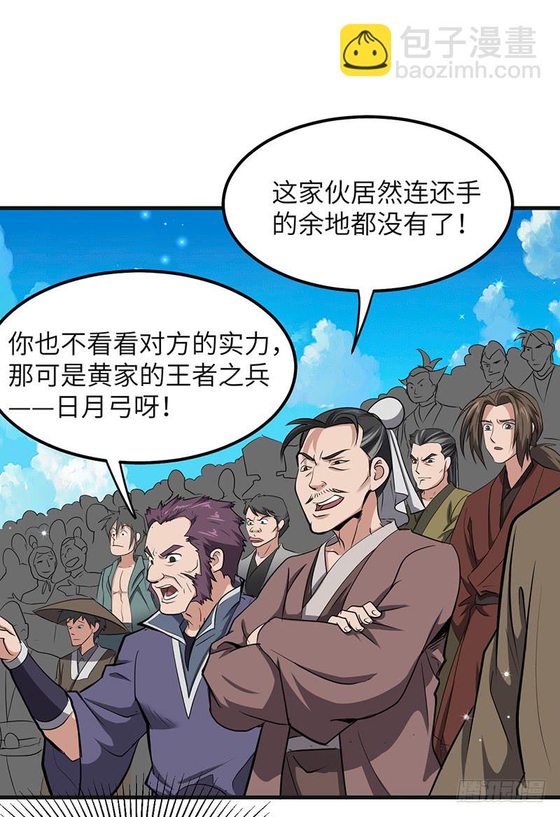 第166话 泰山砚-第184话