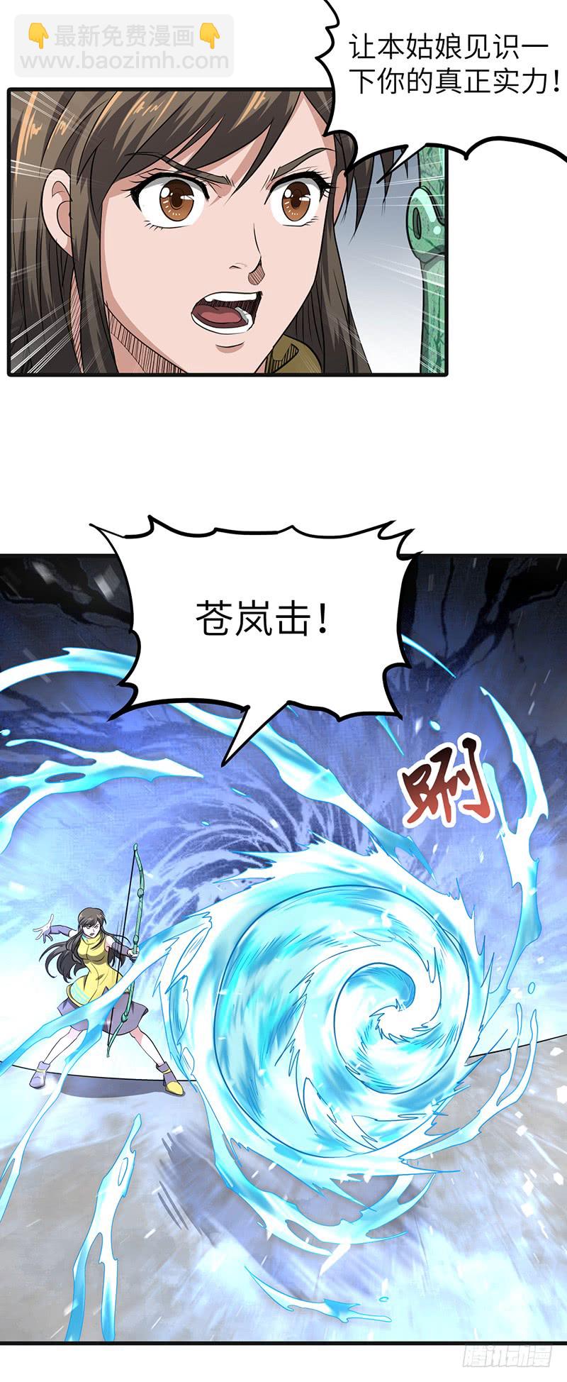 第166话 泰山砚-第184话