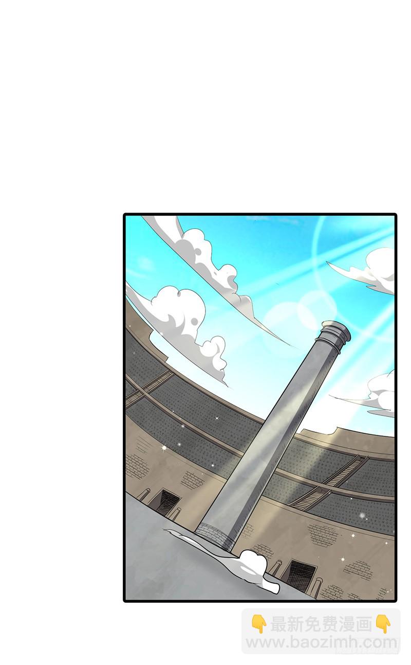 第166话 泰山砚-第184话