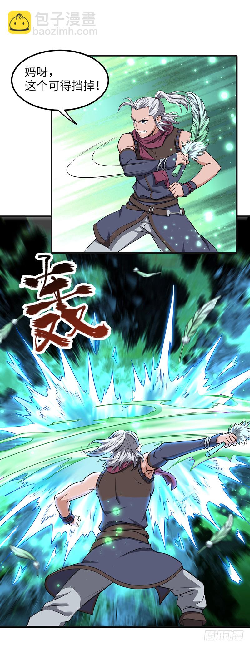第166话 泰山砚-第184话