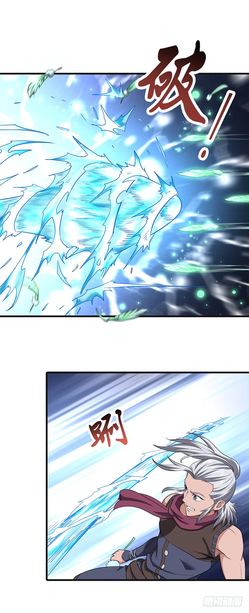 第166话 泰山砚-第184话