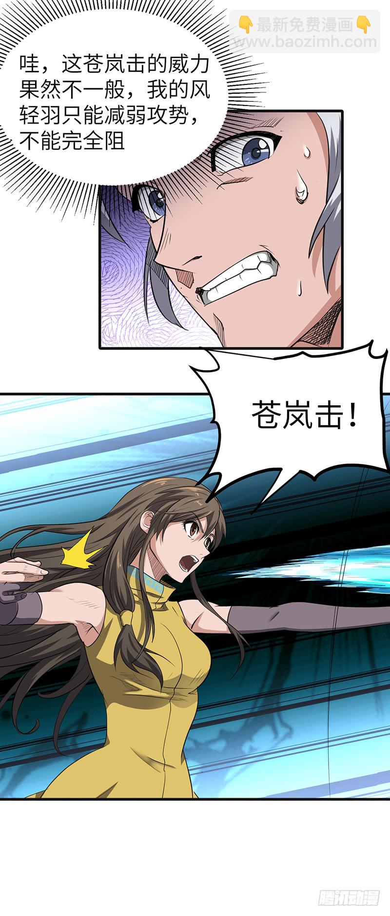 第166话 泰山砚-第184话