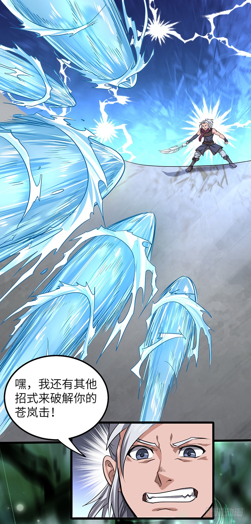 第166话 泰山砚-第184话
