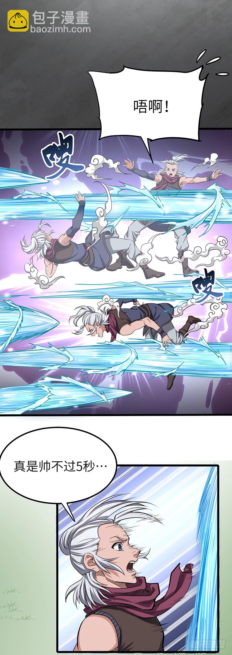 第166话 泰山砚-第184话
