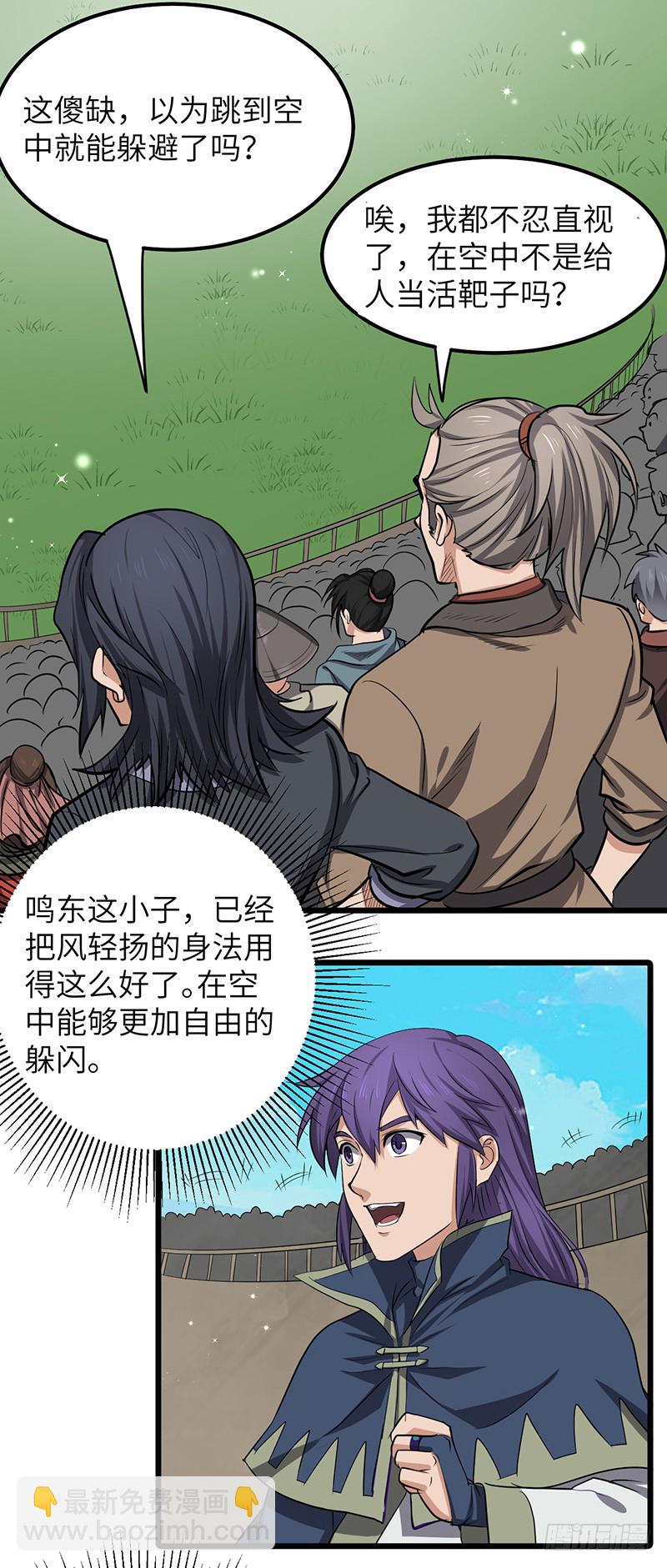 第166话 泰山砚-第184话