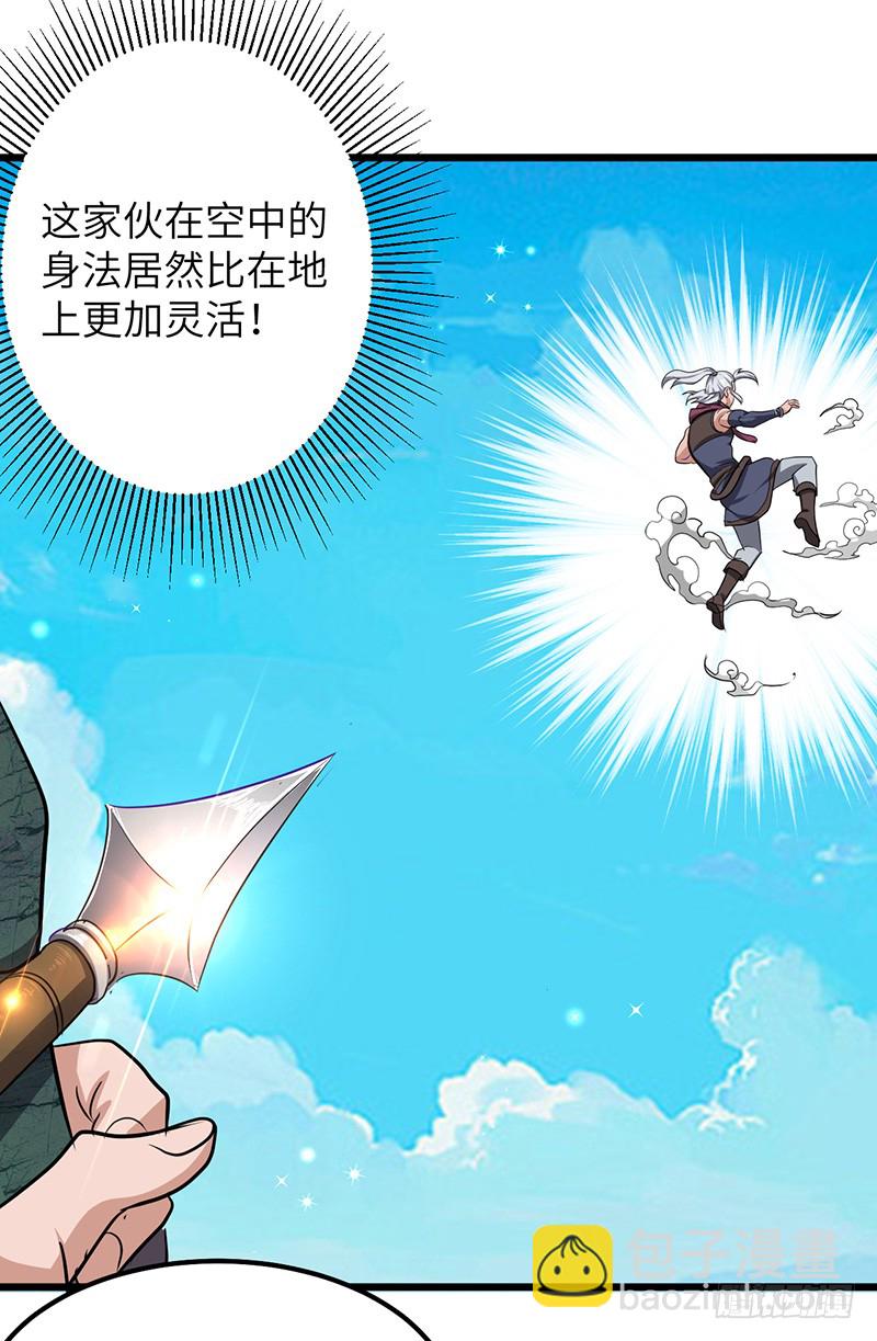 第166话 泰山砚-第184话