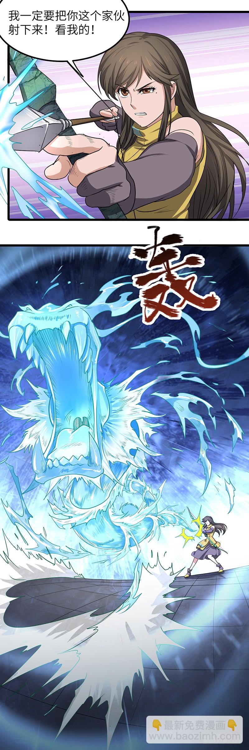第166话 泰山砚-第184话