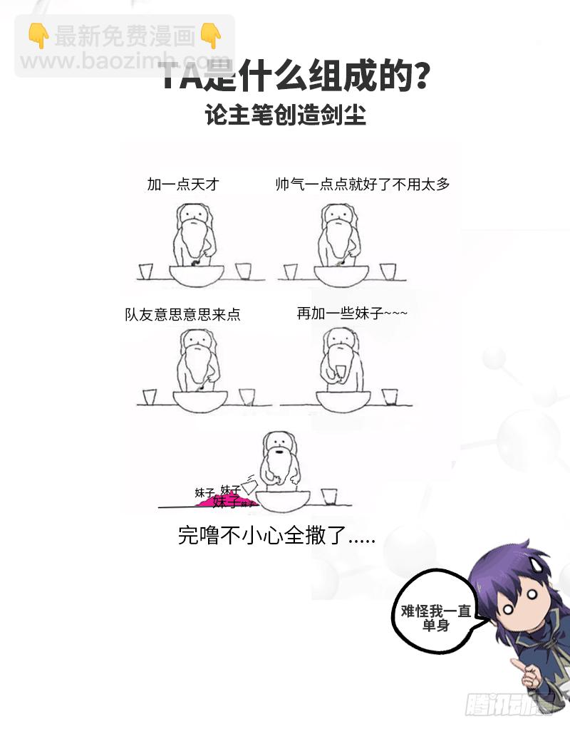 第166话 泰山砚-第184话