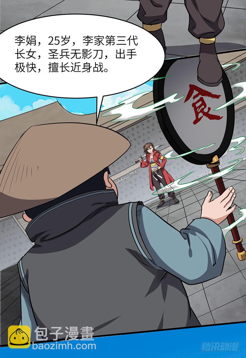 第168话 心理算计-第186话
