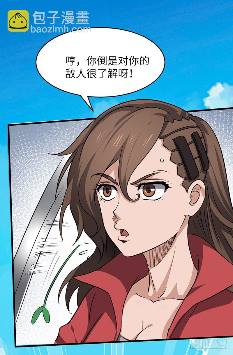 第168话 心理算计-第186话