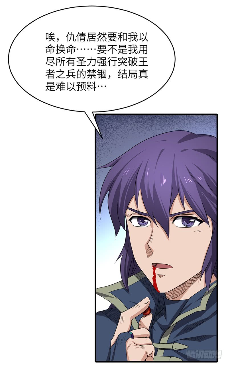 第168话 心理算计-第186话