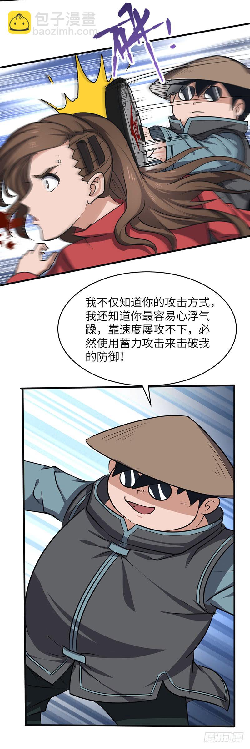 第168话 心理算计-第186话